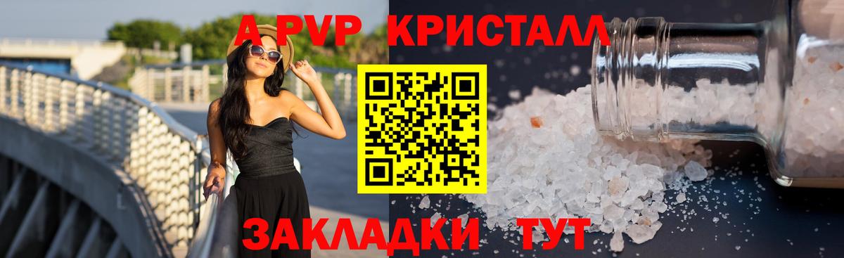 Alpha PVP крисы CK Рузаевка