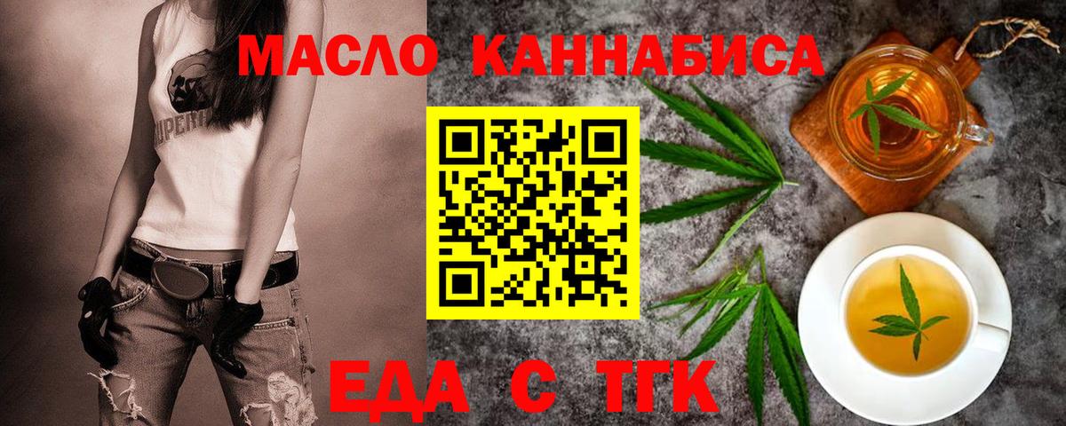 Печенье с ТГК конопля  Вход с VPN  Рузаевка 
