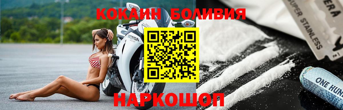 КОКАИН 97%  где купить наркоту  Вход с VPN  Рузаевка  COCAIN 97% 