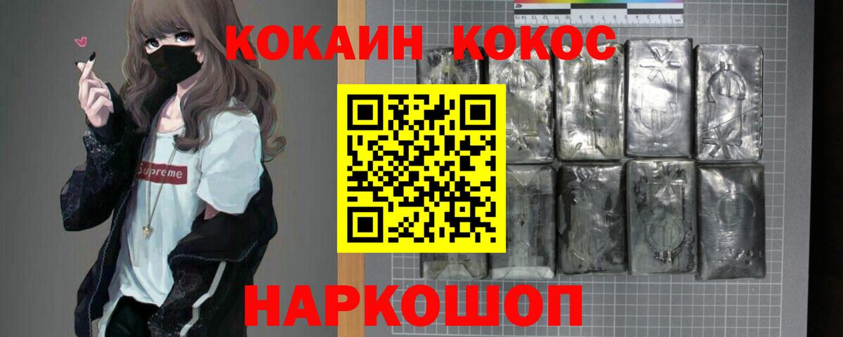 КОКАИН 99% Рузаевка