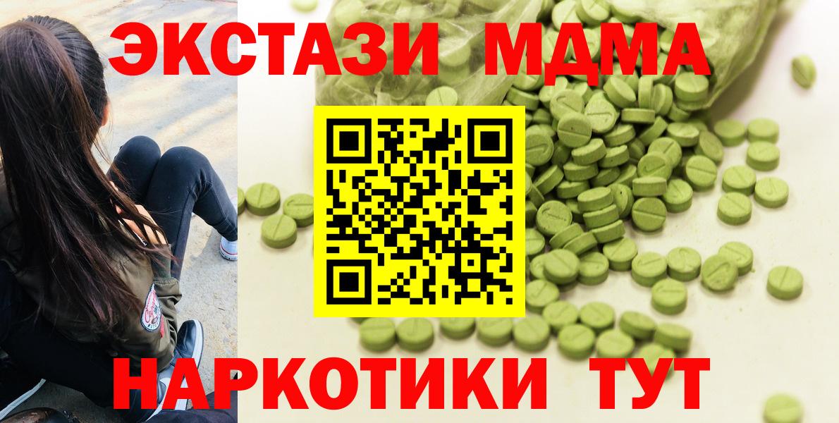 Рузаевка  Экстази mix  ЭКСТАЗИ  Экстази 280 MDMA  Вход с VPN 