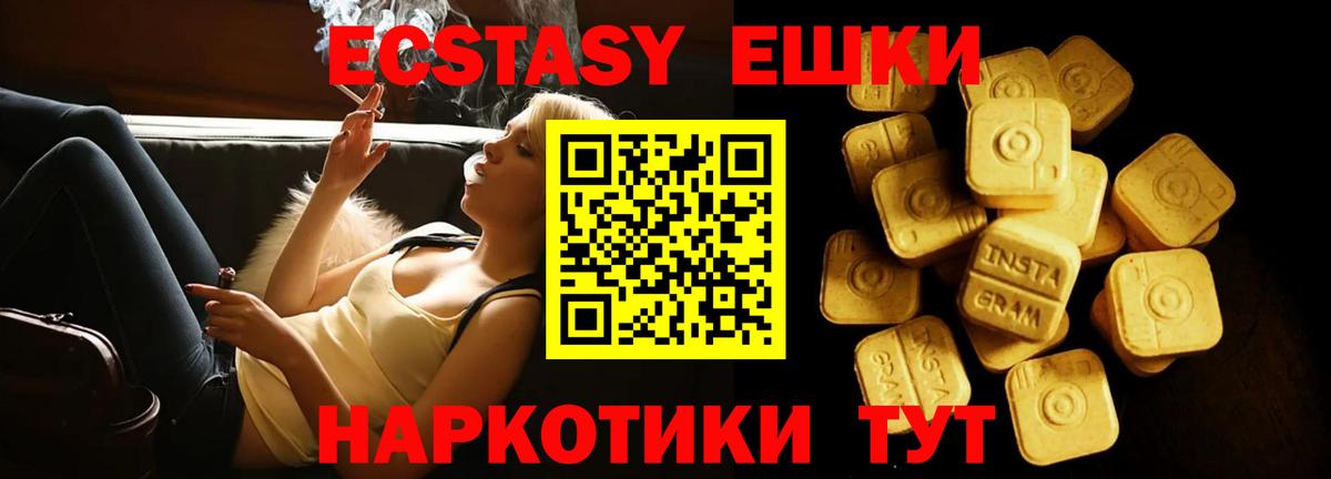 Ecstasy 250 мг Рузаевка