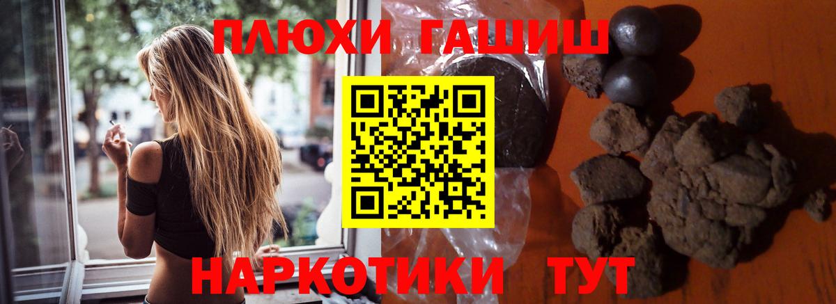 ГАШИШ хэш  Вход с VPN  ГАШ  Рузаевка 