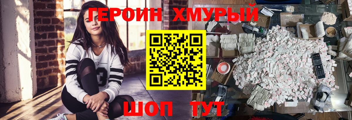 Рузаевка  ГЕРОИН гречка  Вход с VPN 
