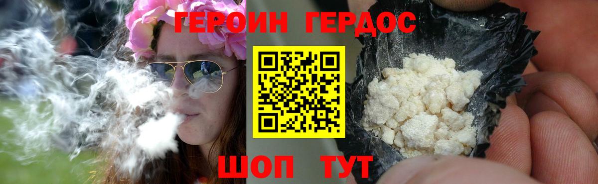 Героин VHQ Рузаевка