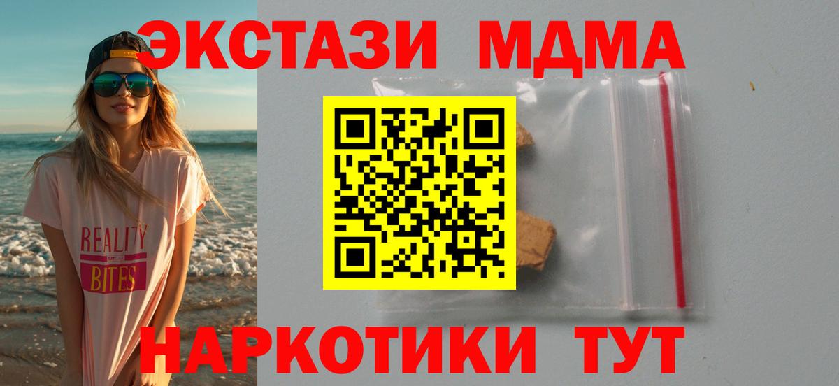 MDMA  Вход с VPN  Рузаевка  MDMA кристаллы  МДМА VHQ 