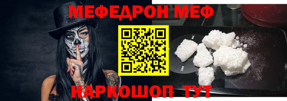Рузаевка  МЕФ mephedrone  Мефедрон  Меф 4 MMC  Вход с VPN 