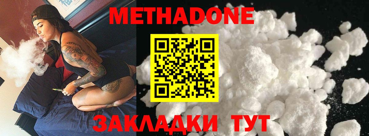   зеркало  Вход с VPN  Рузаевка  Метадон кристалл 