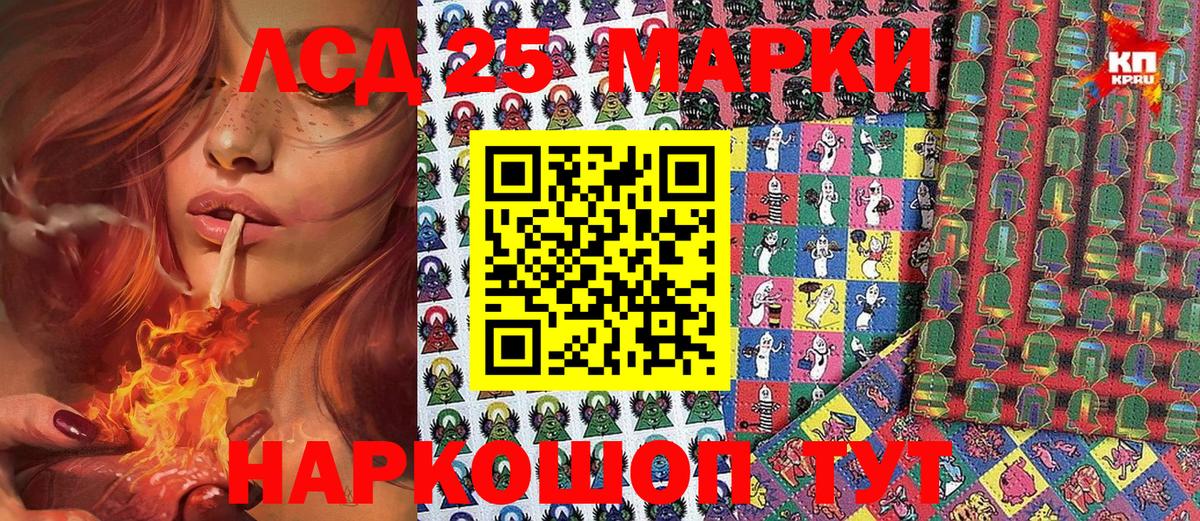 Марки 25I-NBOMe 1500мкг Рузаевка