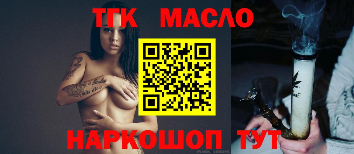 дарнет шоп  ТГК жижа  Вход с VPN  ТГК Wax  Рузаевка 