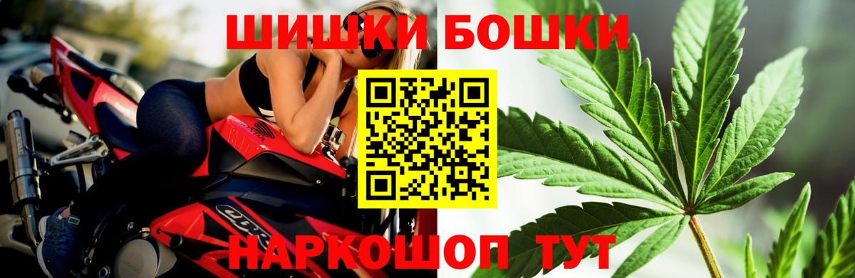 Бошки Шишки сатива Рузаевка