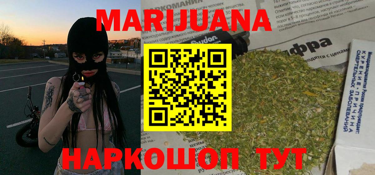 Конопля LSD WEED  Вход с VPN  Бошки марихуана SATIVA & INDICA  Рузаевка  Марихуана марихуана 